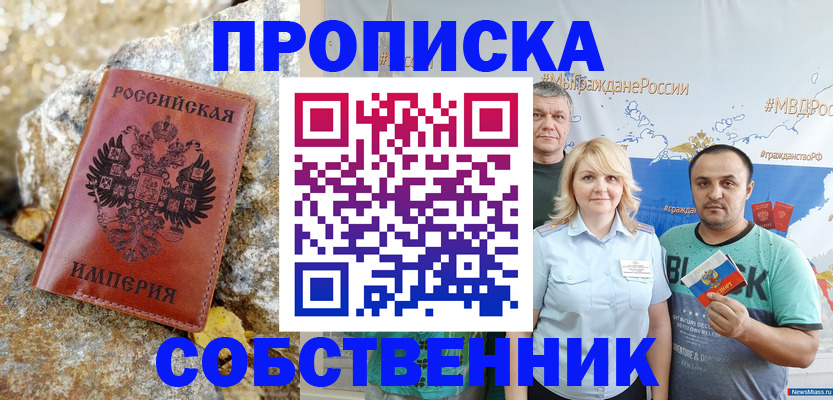 прописка для кредита в Коркино