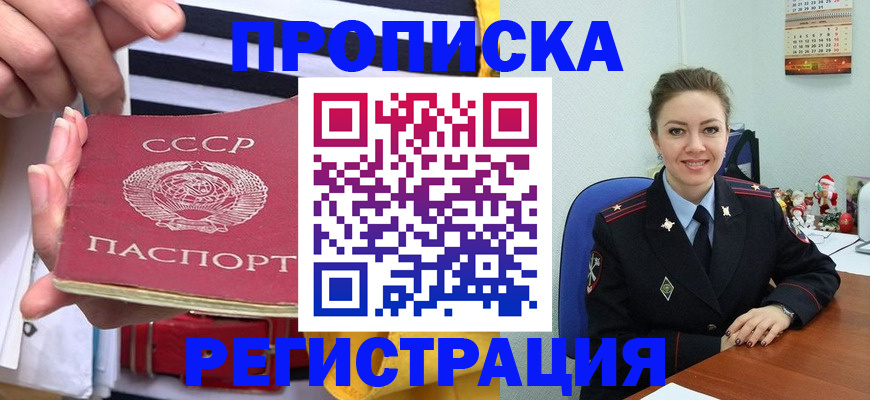 где прописаться в Коркино