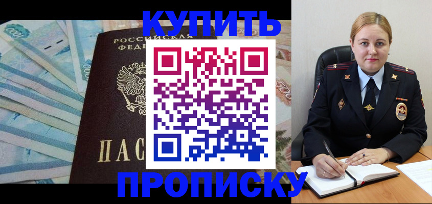 временная регистрация для школы в Коркино
