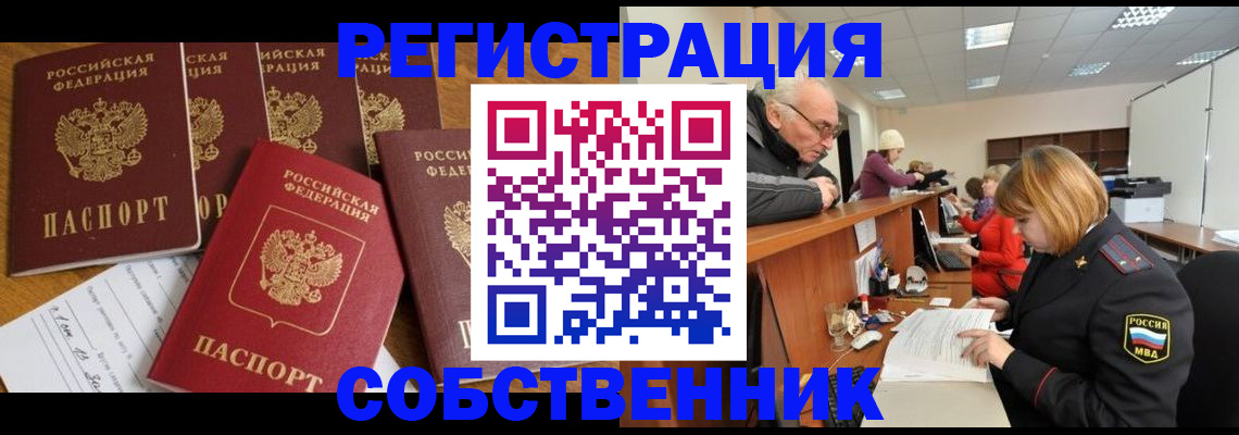 временная регистрация поиск в Коркино